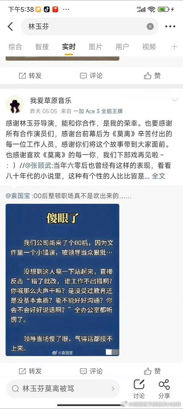 茉莉水军这是在干嘛？ 