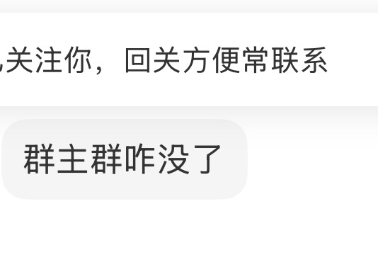 什么👗没了？我没开过👗 