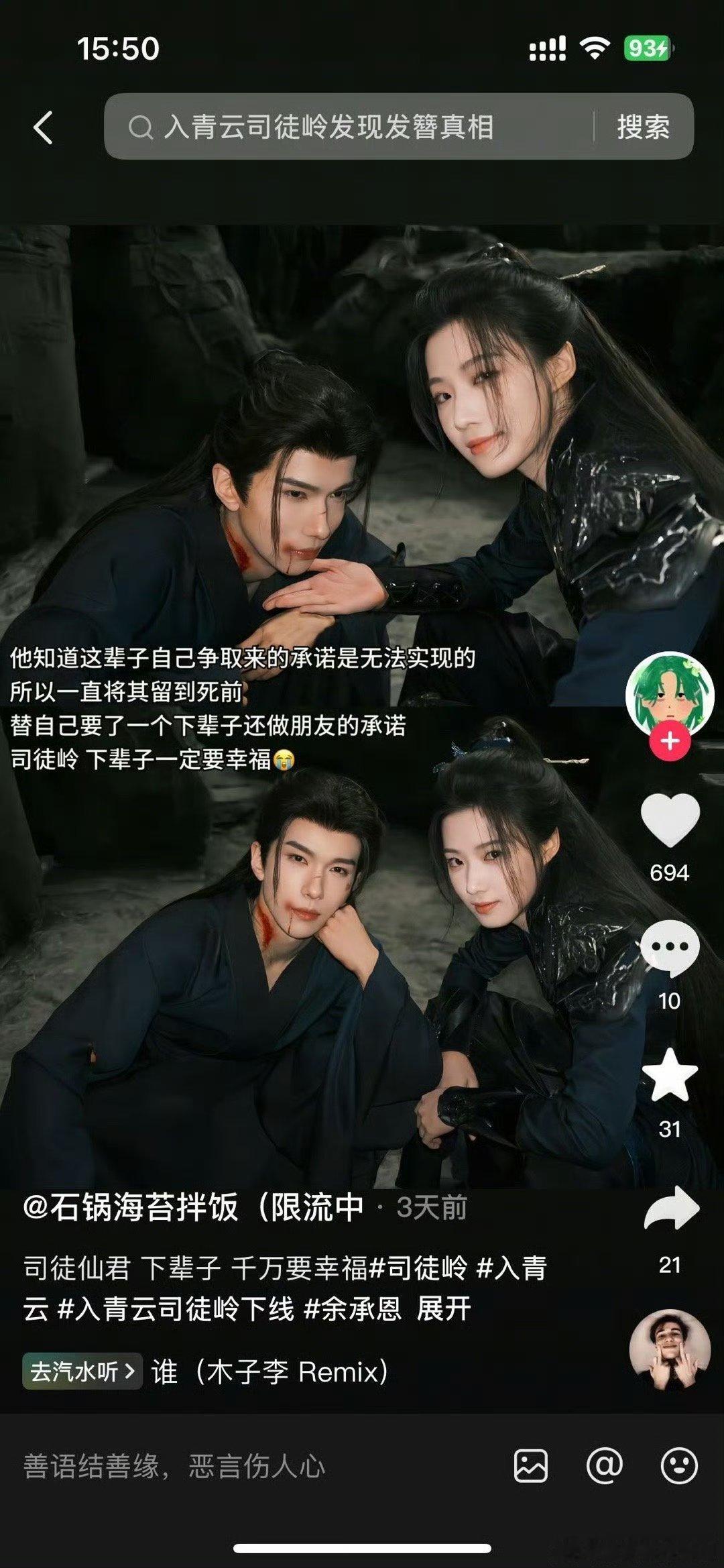 余承恩回应内娱新晋黑月光“我很心疼他”，余承恩一语道破司徒岭的宿命感。才能如此深