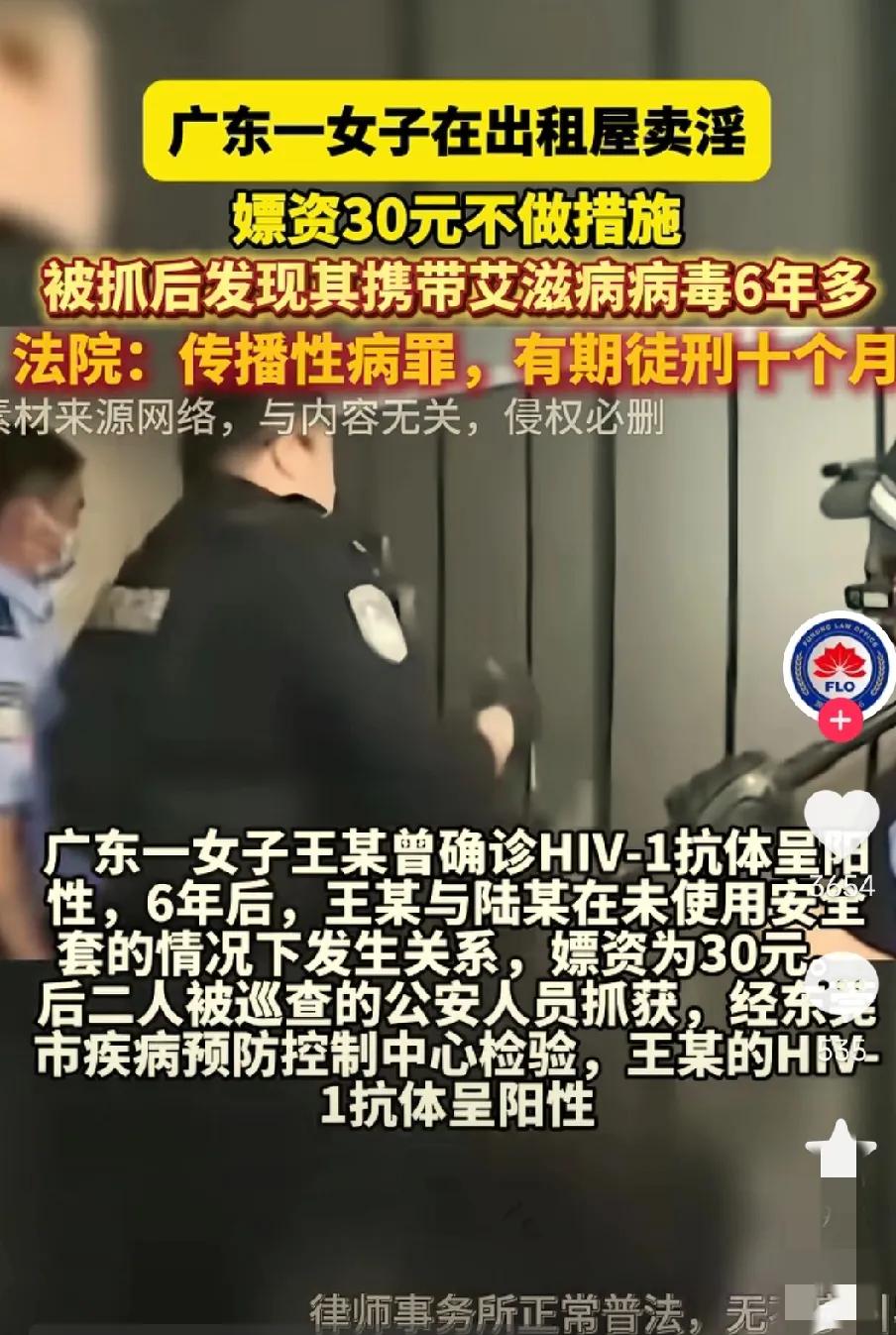 不管男女都要洁身自好，谈艾色变的时代，还依然有人在外乱来。
是认为30元价格低吗