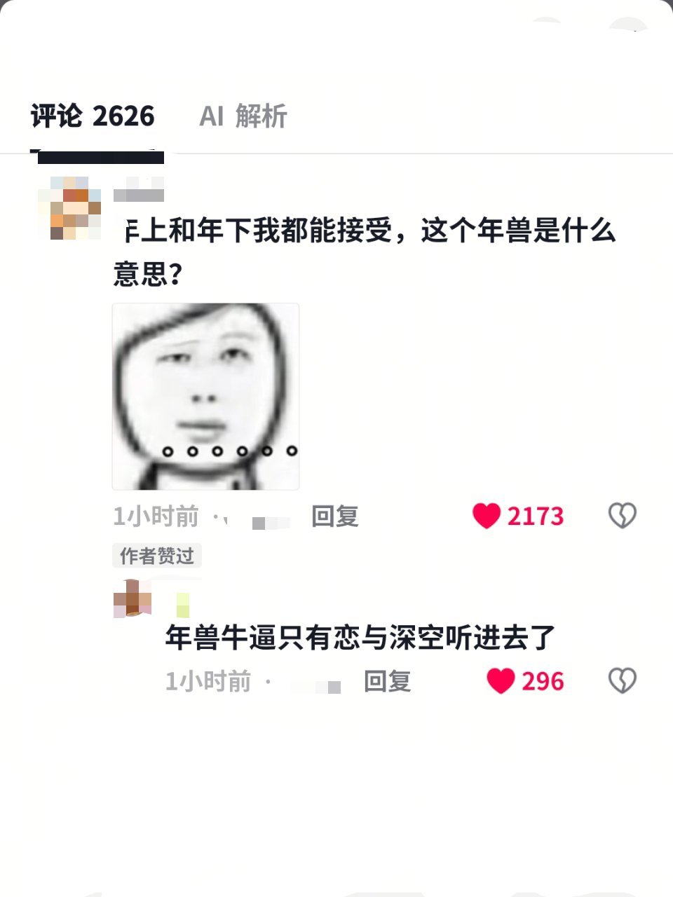 我笑炸了 