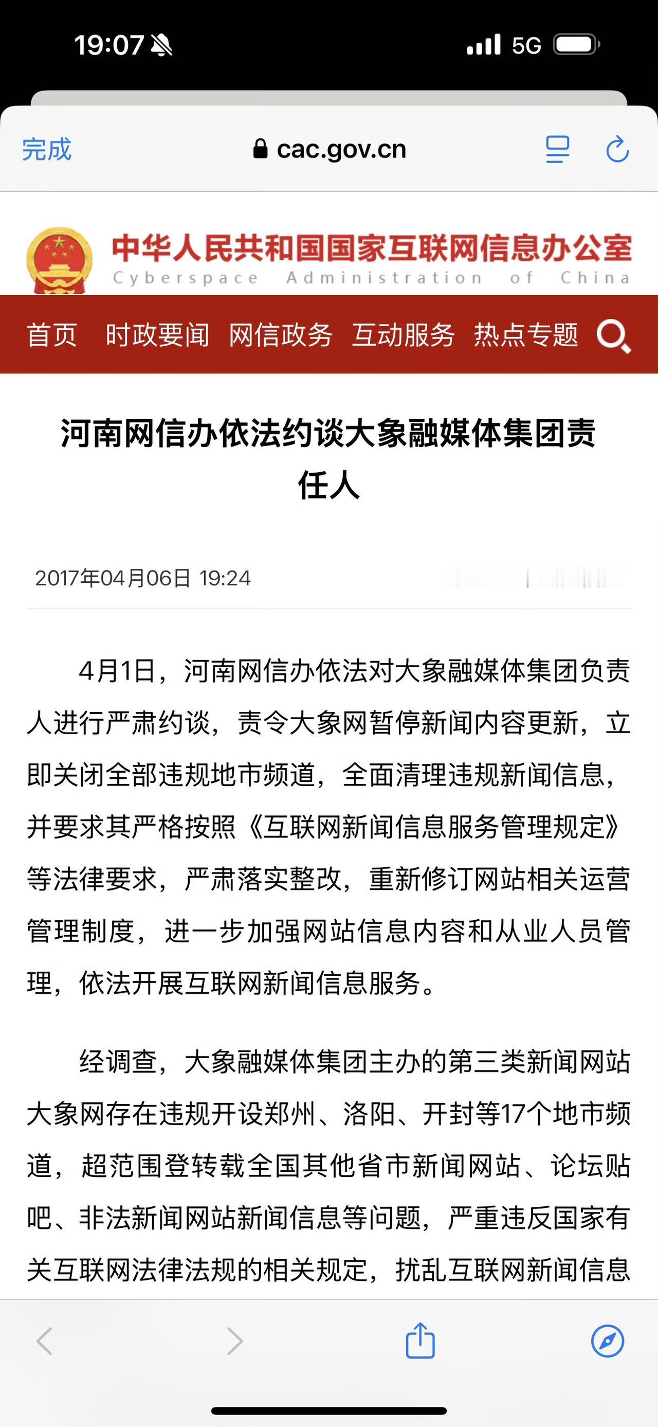 4月13号

我们市民还是有权利和责任的 ​​​。
如此恶劣引导造谣，应该重罚并
