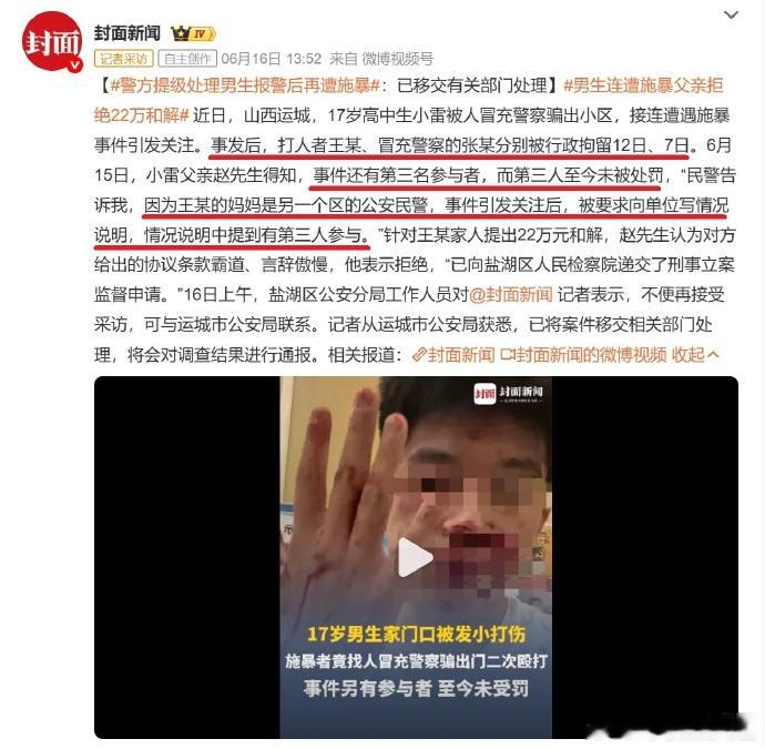 今天热搜看到"警方提级处理男生报警后再遭施暴"，心里真不是滋味。这是咋啦?一个1