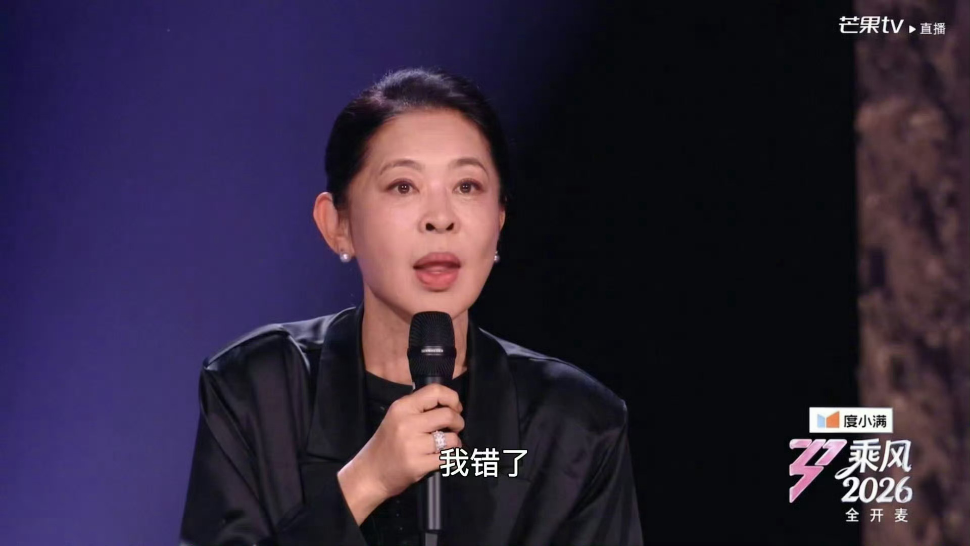 倪萍直播道歉 老一辈艺术家的胸怀还是值得小辈学习！倪萍老师对着镜头连说三遍我错了