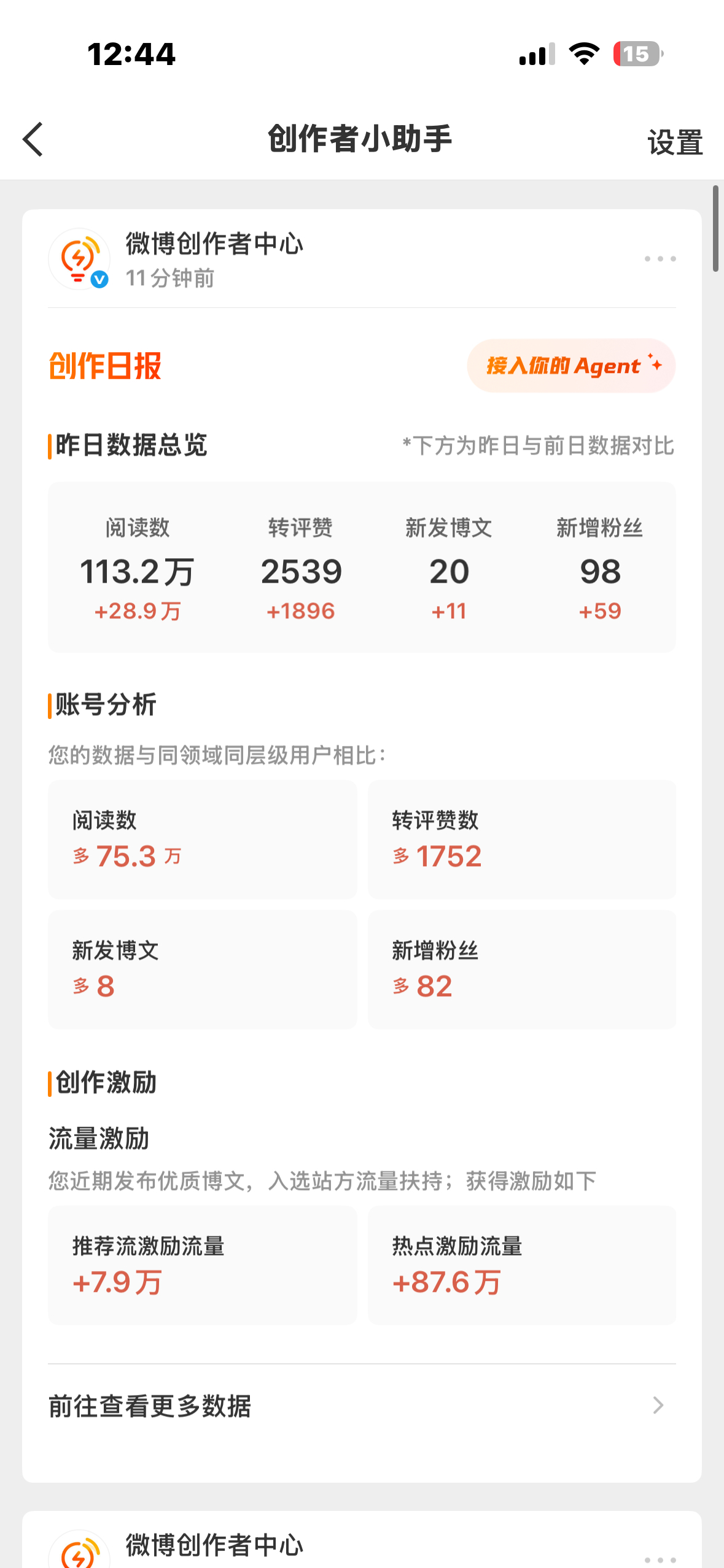 一片红色谁接