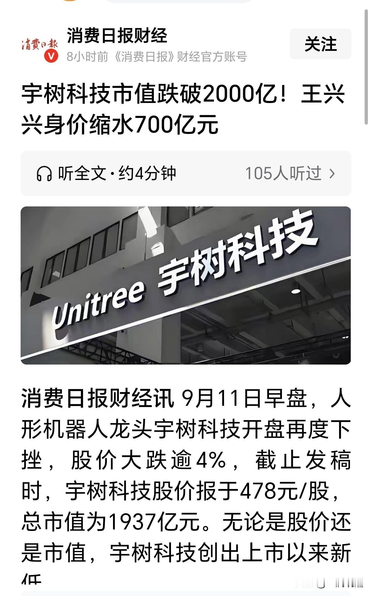 都是资本搞的事，王兴兴也没办法！