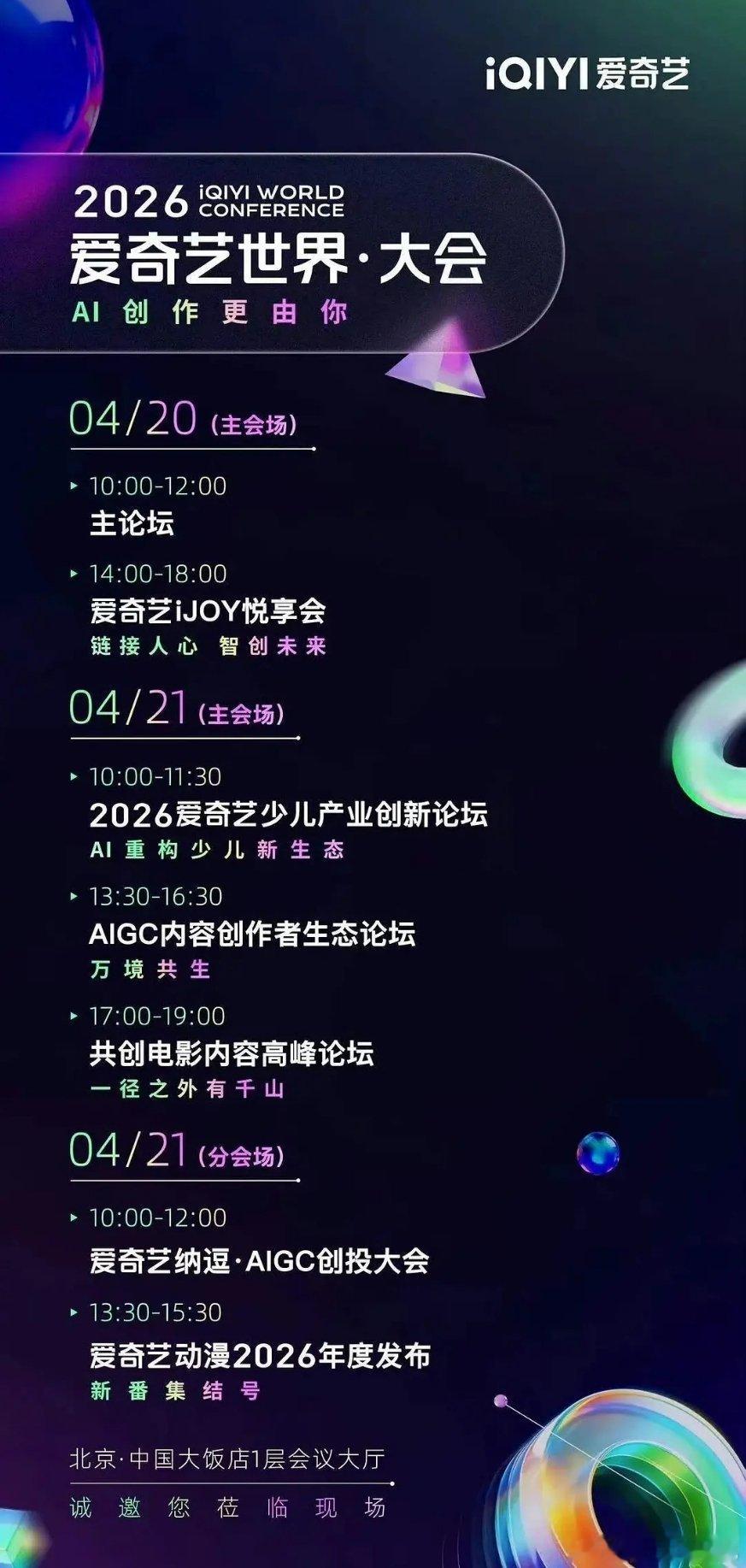 🥝悦享会的行程，看看有没有新饼 