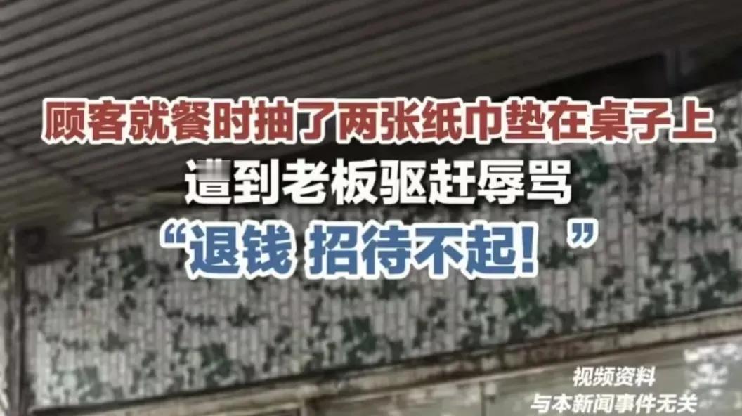 这样的态度开面馆，请都没人敢去！女子去面馆吃面，怕桌子弄脏袖套，抽了两张纸巾垫在
