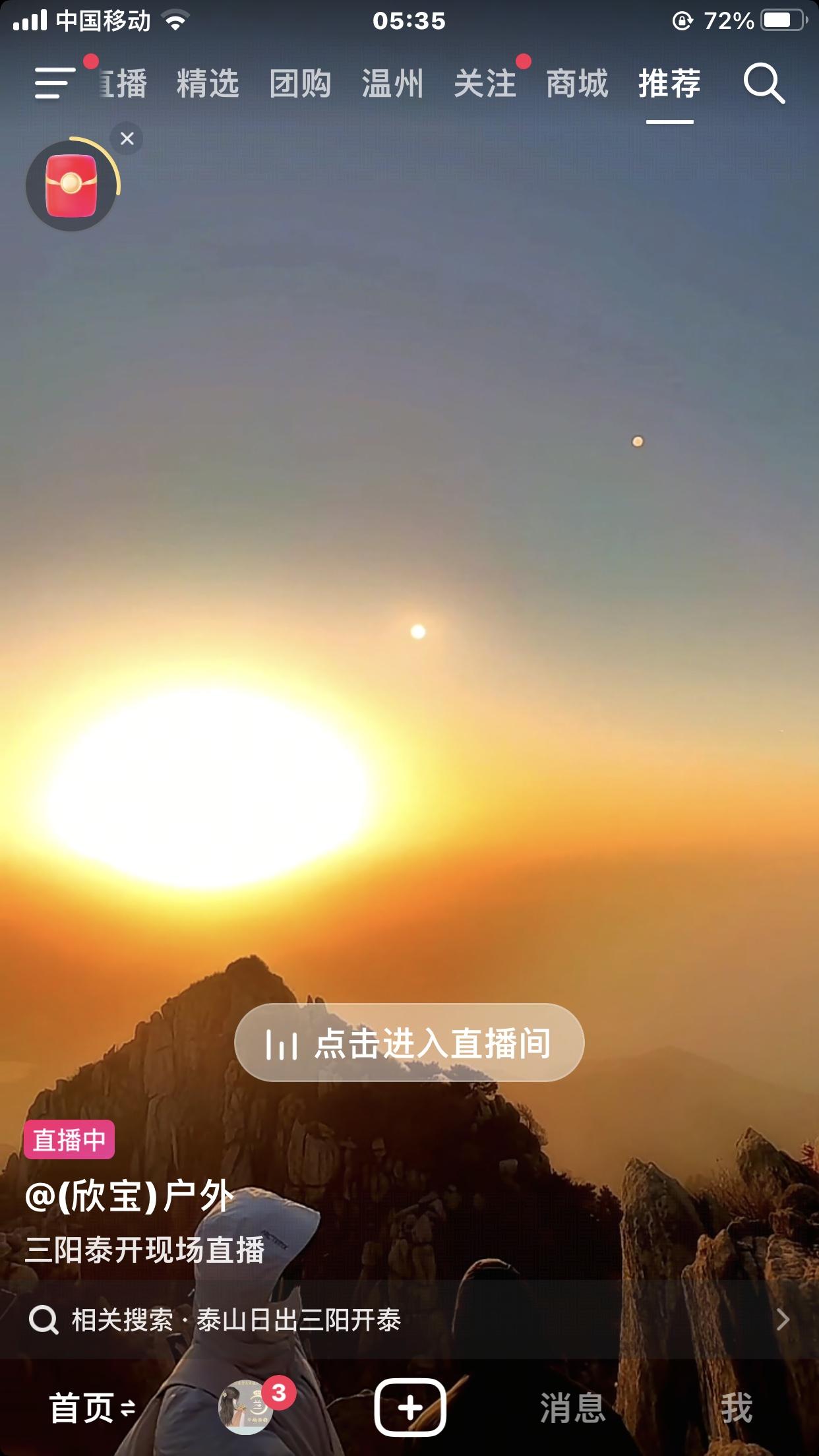 冬日泰山的云海日出，简直绝了！当冬日来临，泰山就像展开了一幅绝美画卷。云海翻涌，