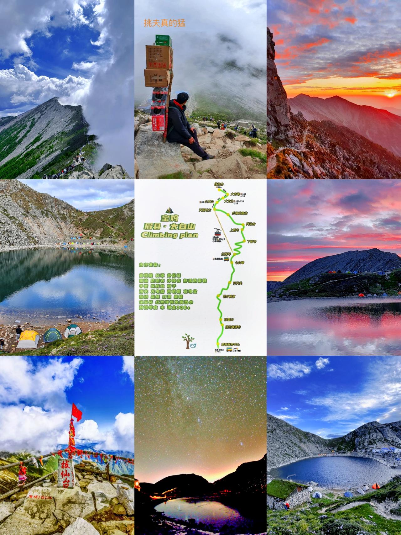 乘兴而至，误入秦岭深处
✔️太白山是秦岭山脉主峰，来这里体验一日历时四级！打卡绝