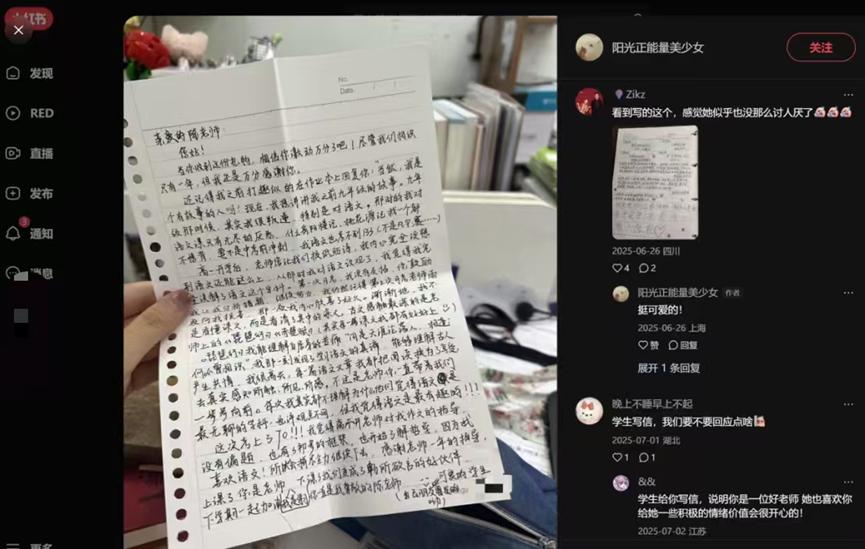 在小红书看到一位老师分享，毕业多年的学生，突然寄来一封手写长信。
学生早已走出校