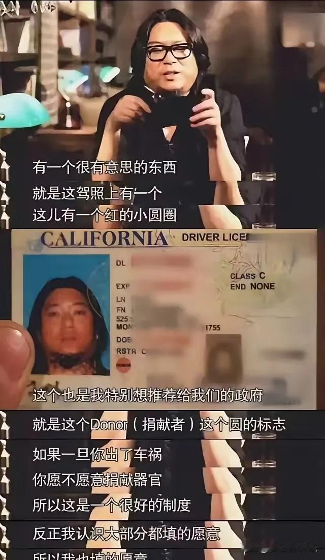 现在回头看高晓松舔漂亮国的话真是细思极恐，他希望把漂亮国的捐赠器官选项推给咱们国