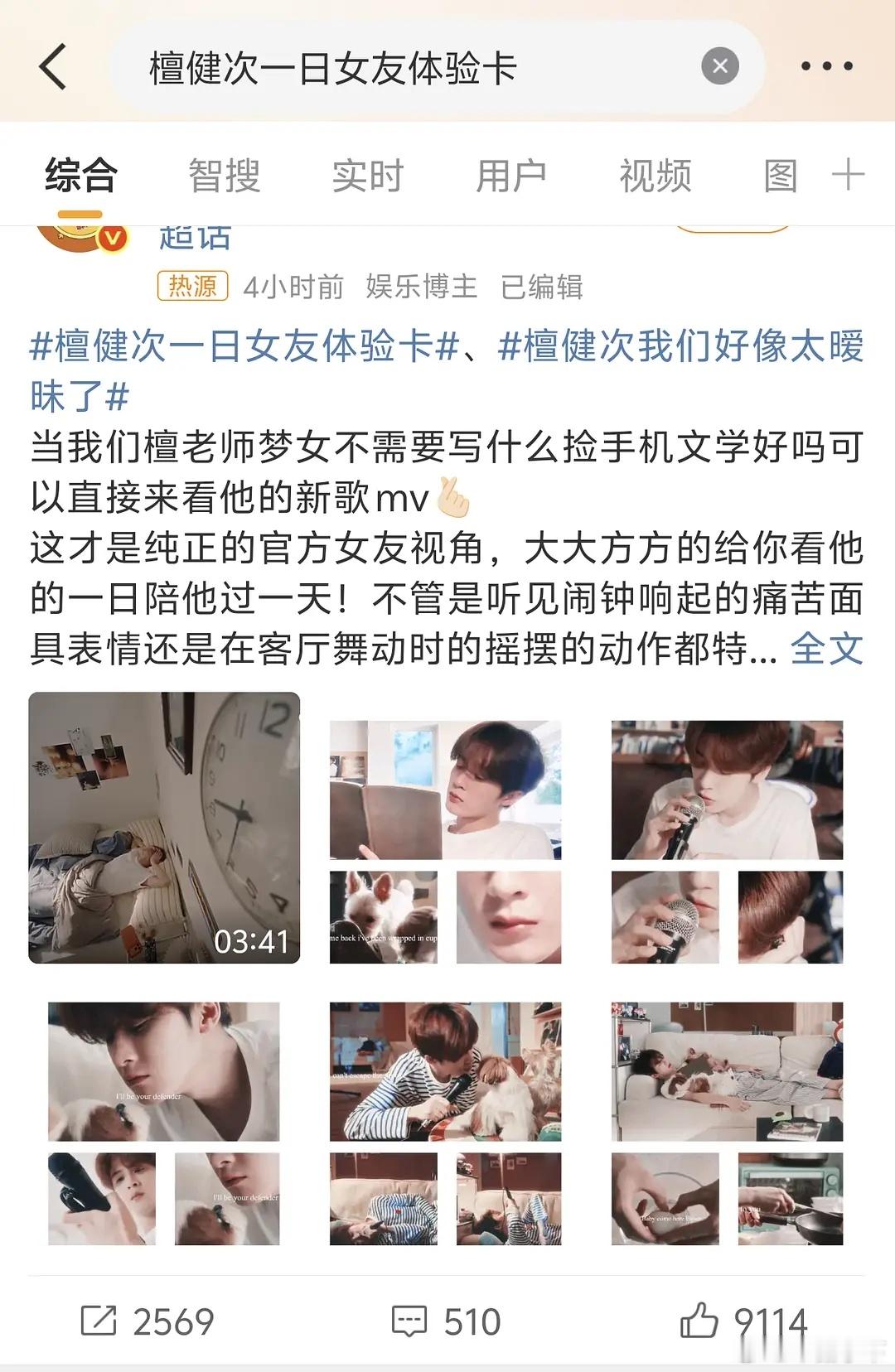 对不起看成了 檀健次一日女友体检卡还以为又爆什么料了檀儿挺讲究么 司晓迪删博