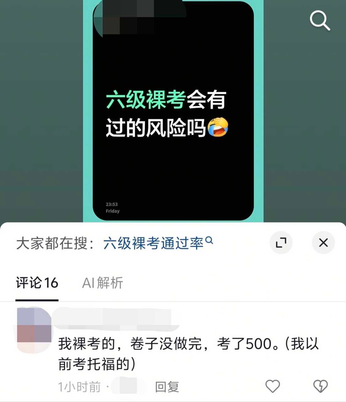 盘点那些超经意露出11702 