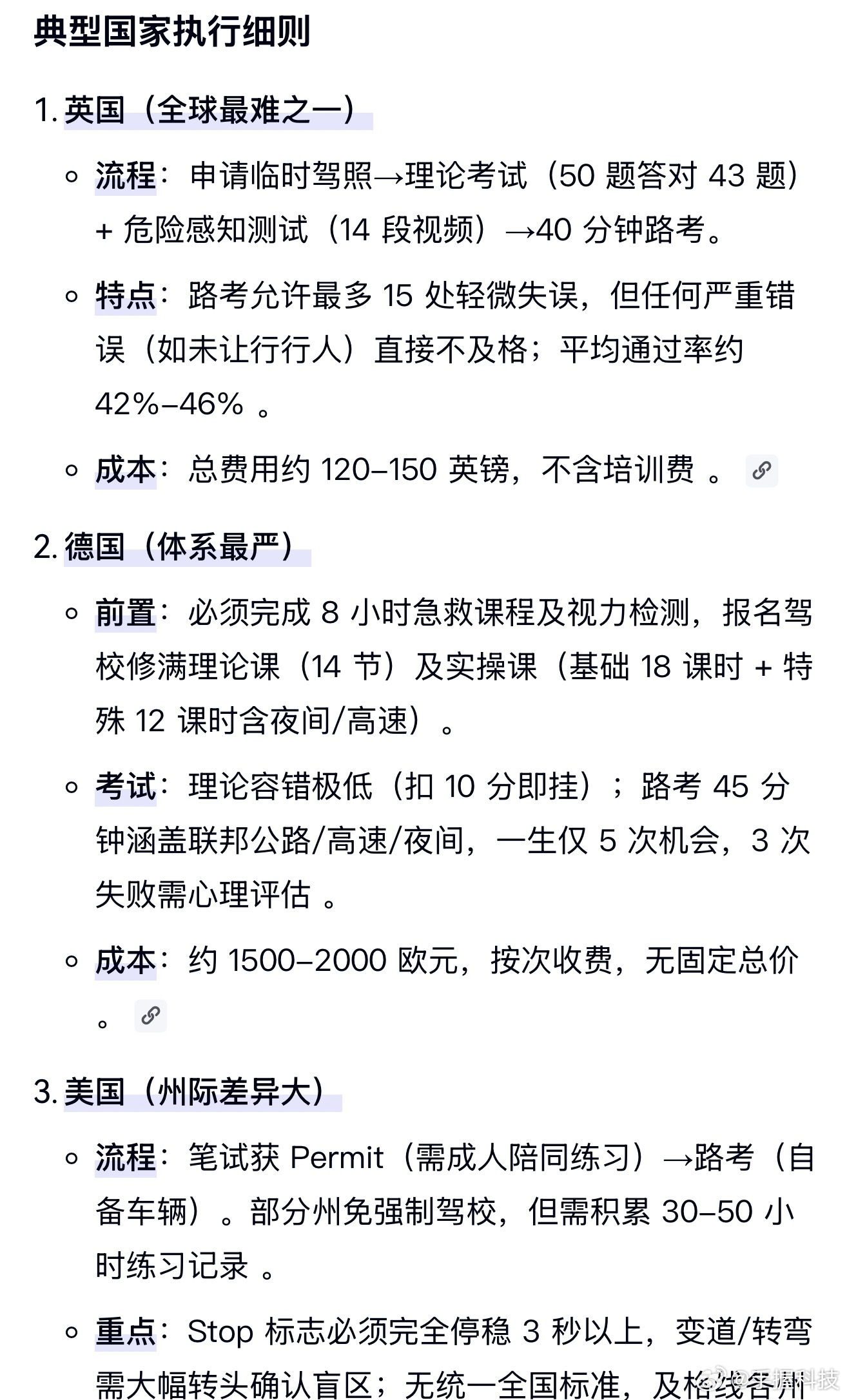记者调查多所驾校被曝学时造假在很多地方已经是公开的秘密了吧？驾校为了压缩成本提高