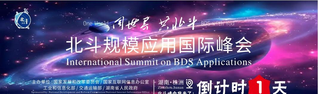 【西安，让“上天”的技术红利转化为“地上”的产业动能】陕西省西安市，是一座与北斗