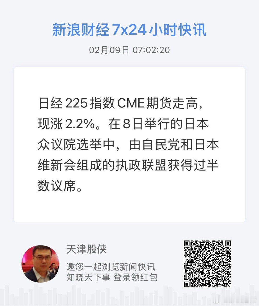获取全球市场7x24实时滚动播报 网页链接 