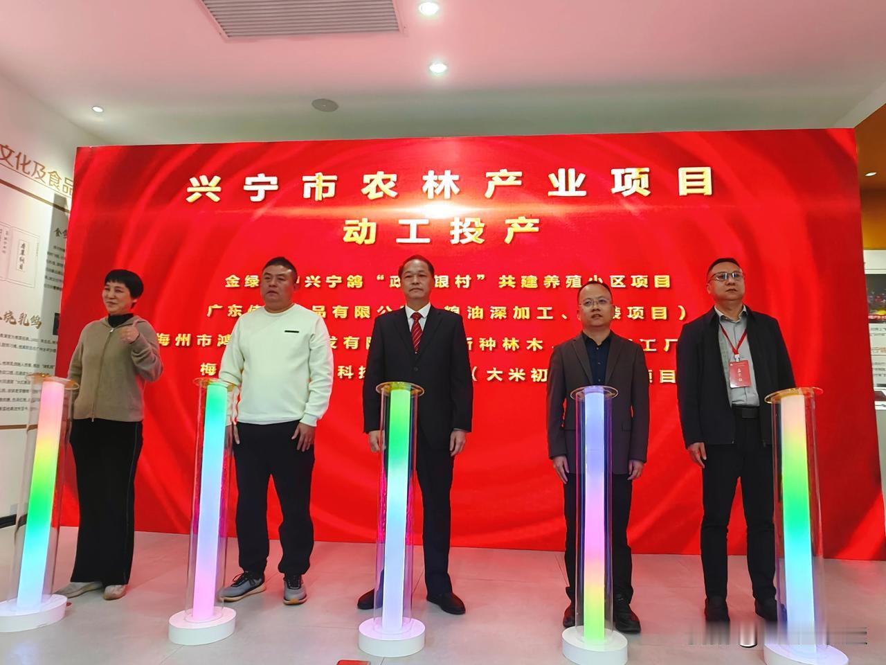 兴宁农林产业项目动工及招商推介会举行，据介绍，兴宁市已整合推出560个连片农业地