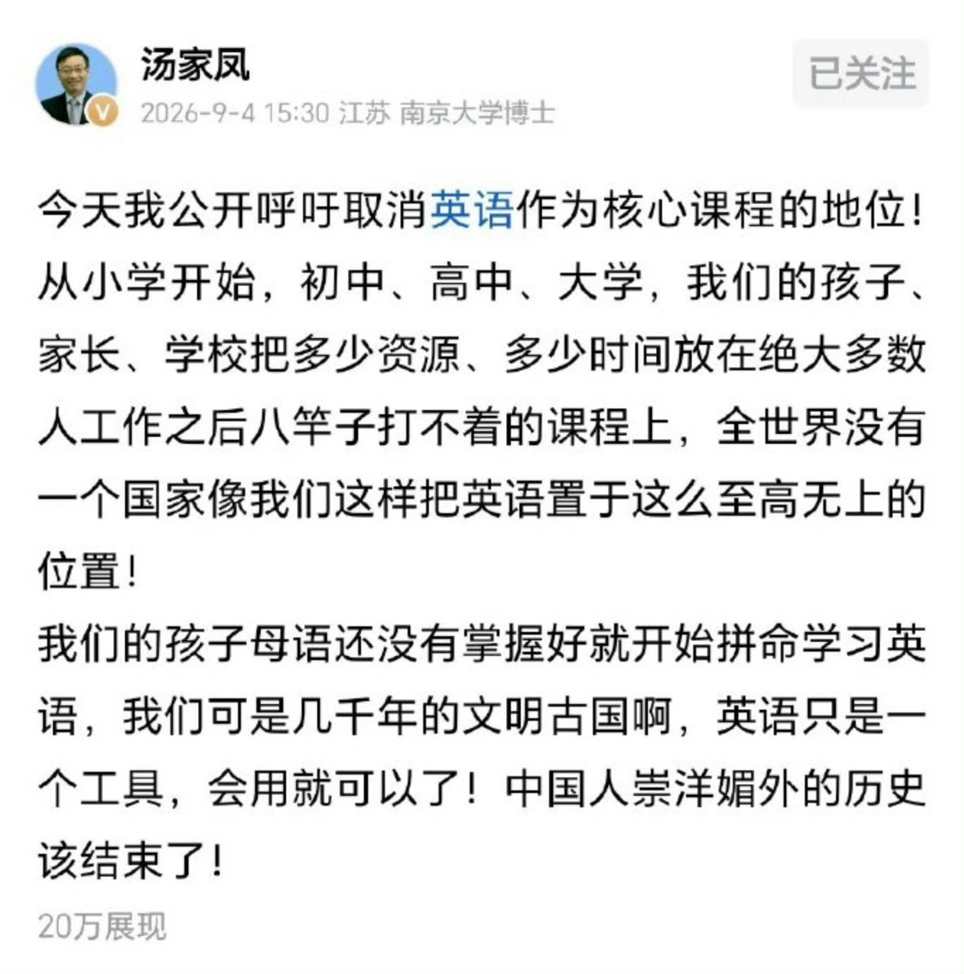 英语工具不必要给语文数学和理科同待遇，作为外语门类众多的品种英西法俄日等选修课合