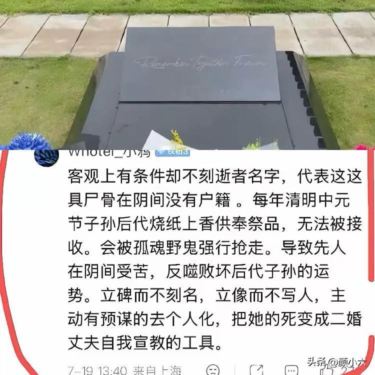 说实话，刷到网友吐槽大S墓碑没名字，我心里咯噔一下。
这都什么年代了，谁家碑上不