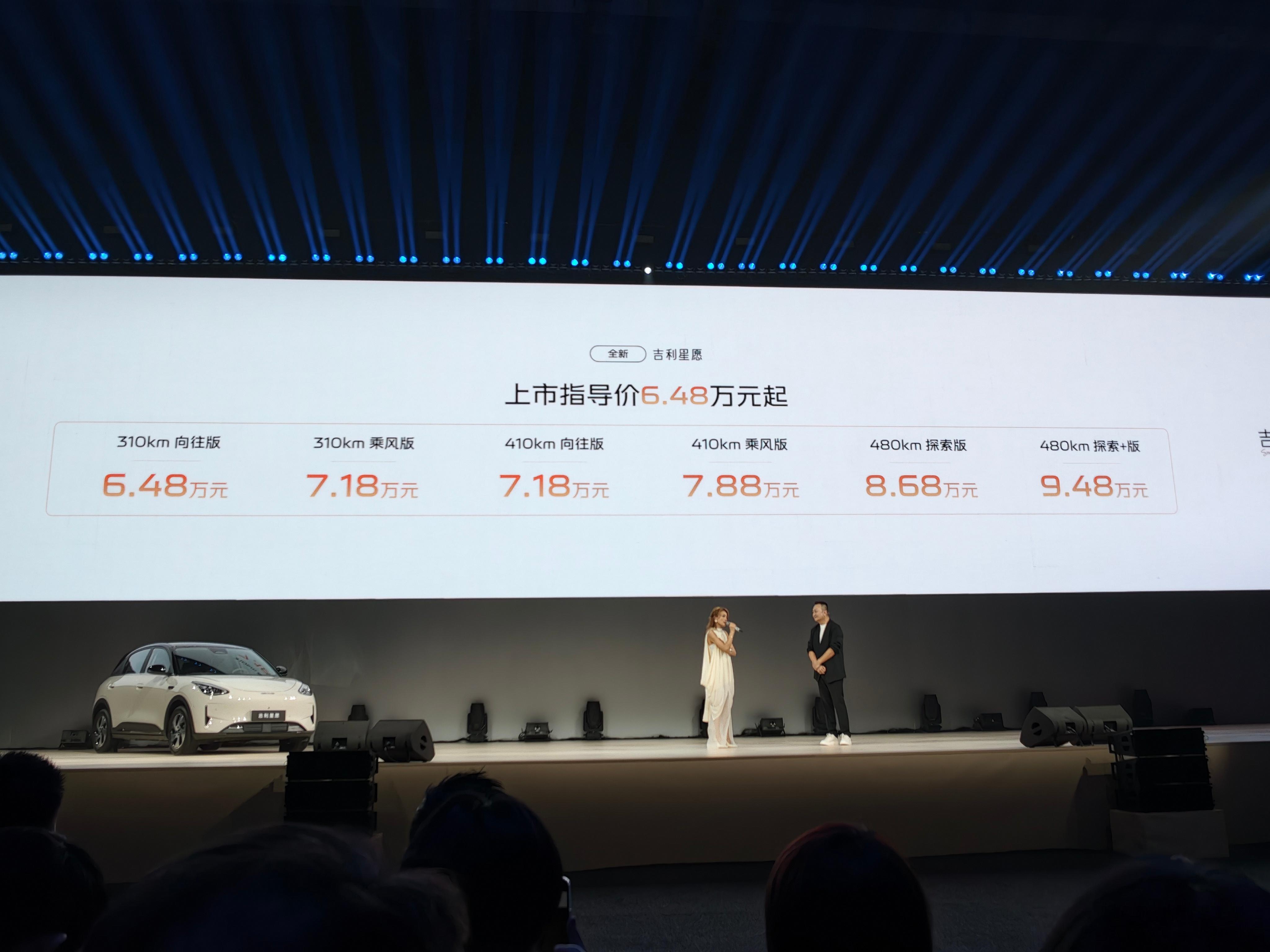 昨天的吉利星愿价格看了下，上市限时权益价6.18万元起：• 310km 向往版：