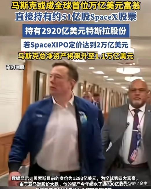 SpaceX估值1.75万亿美元，马斯克要成万亿富翁了
SpaceX即将上市，马