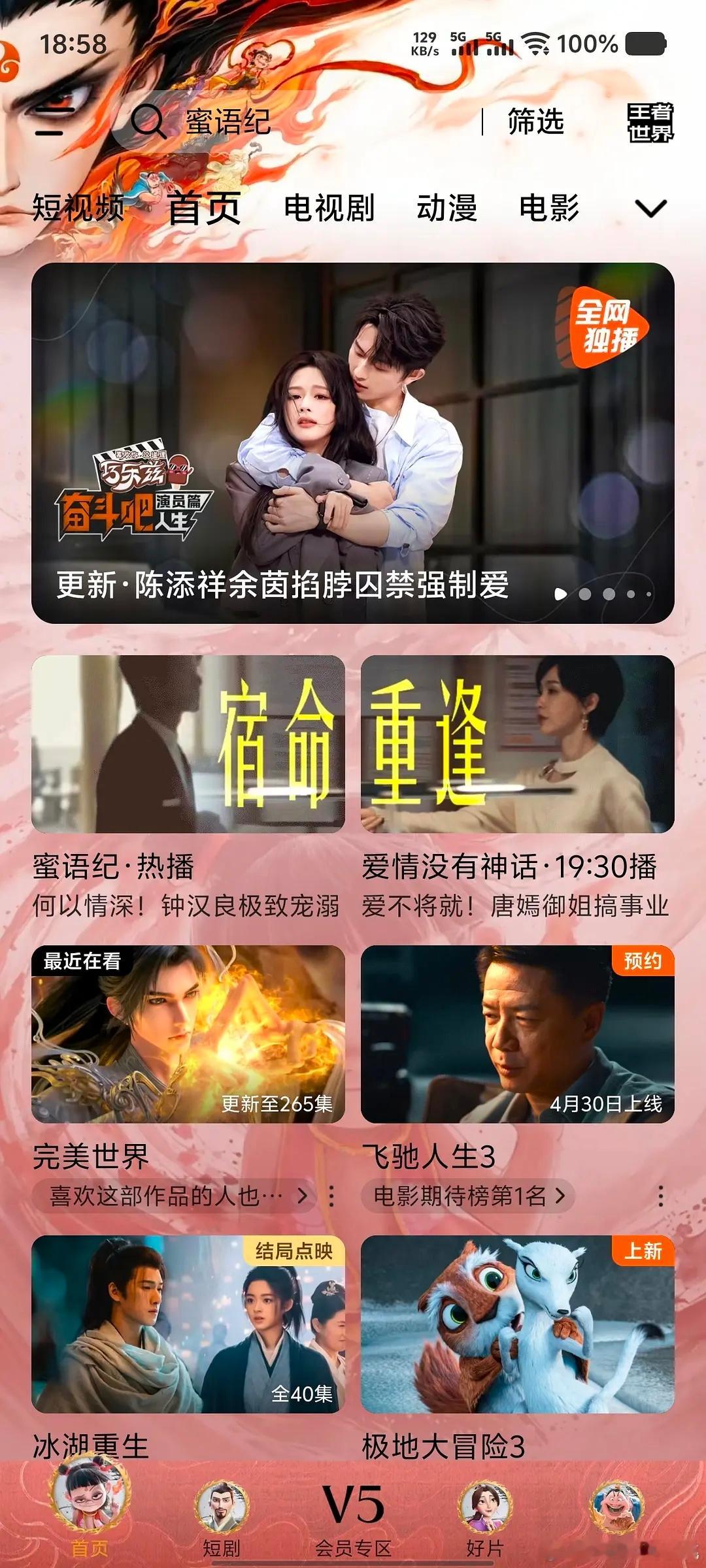何以情深，宿命重逢 