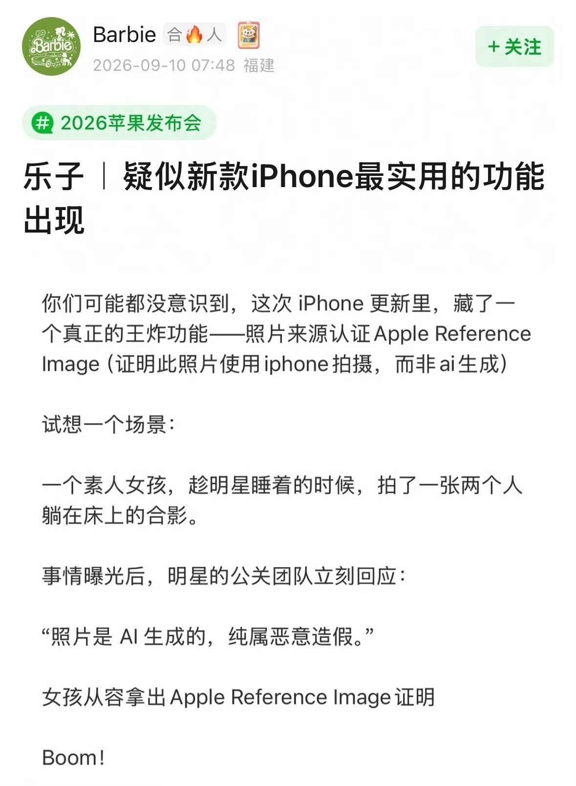 哪位嫂子会用上iPhone的新功能？哈哈哈，吃瓜群众狂喜。别说，iPhone 1