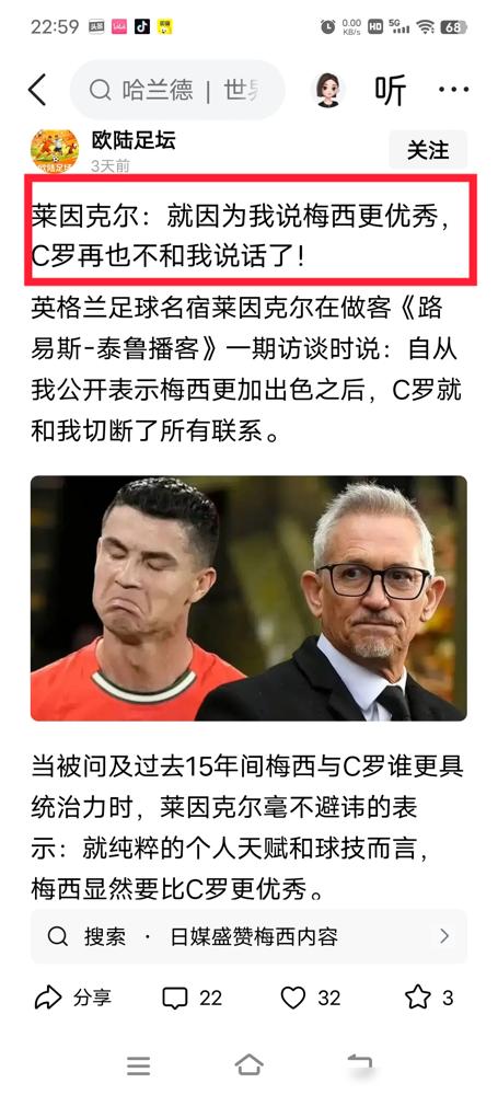 2013年，C罗什么冠军都没有。

他的对手，里贝里，带着拜仁拿了五座冠军奖杯。