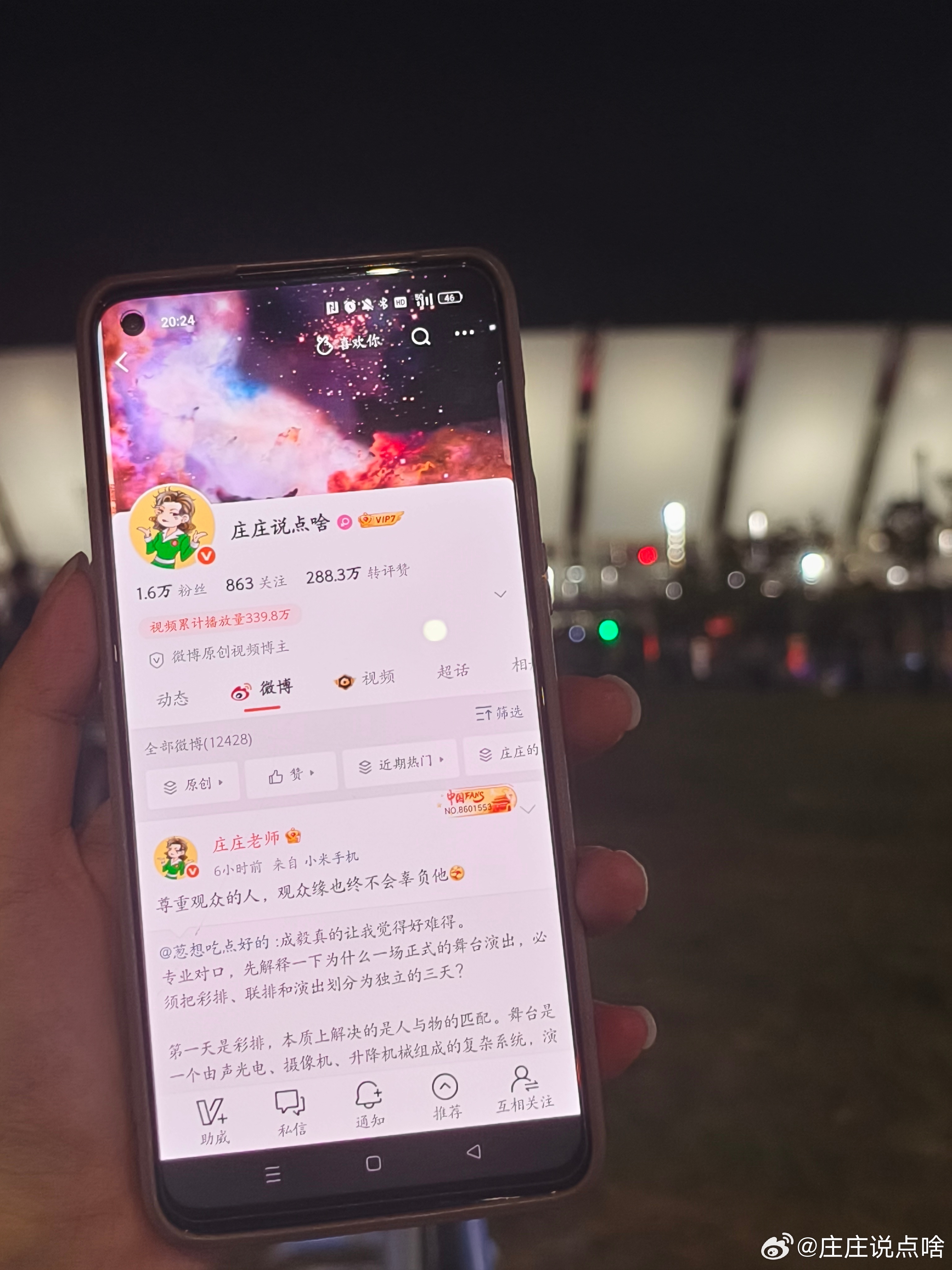成毅昆山音乐盛典倒计时 四舍五入等于去了昆山！感谢徐徐🙏 