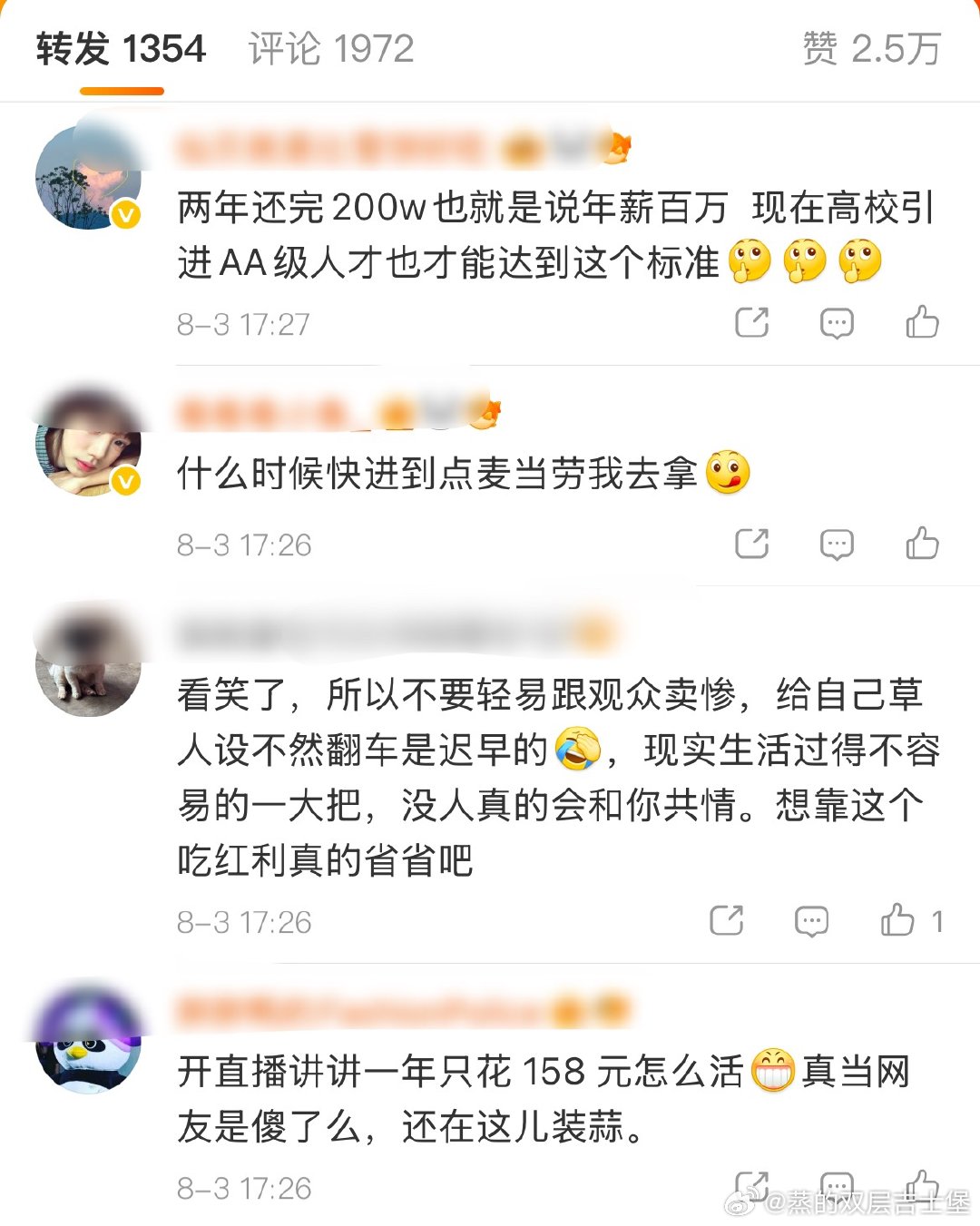 辣条黄焖鸡米饭无妄之灾 