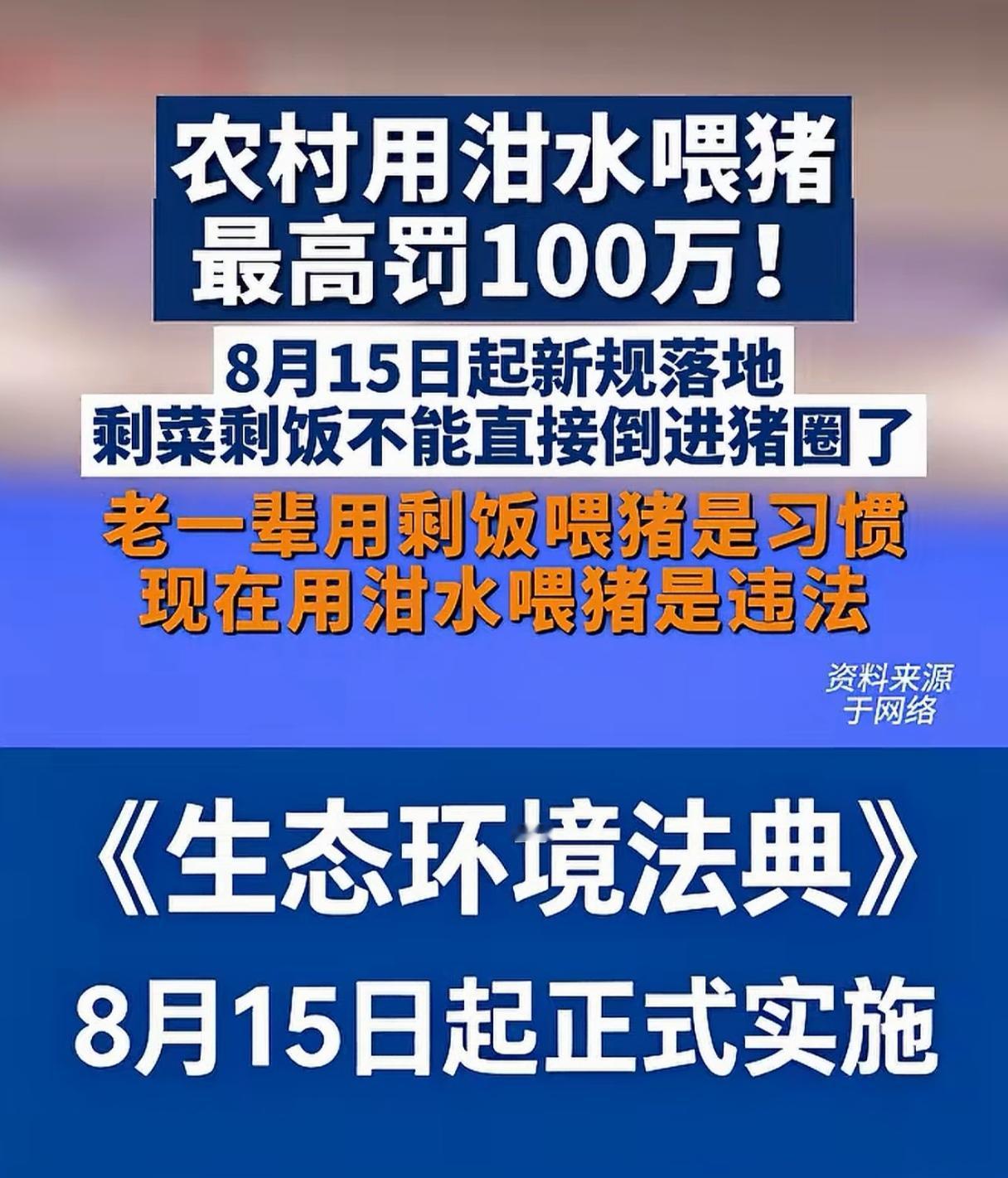 泔水喂猪也有几百年的历史了吧！远的不说，现在中国人有多少人吃过泔水喂的猪，也没见