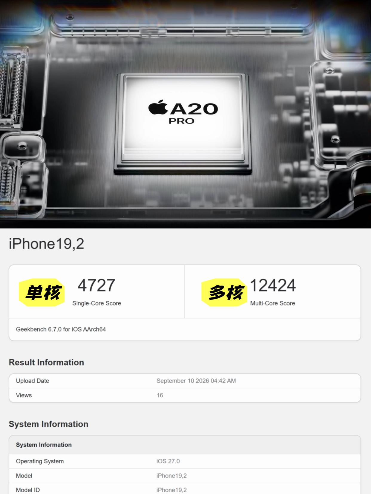 iPhone18 Pro跑分出来了，A20 Pro大核主频4.93GHz，CPU