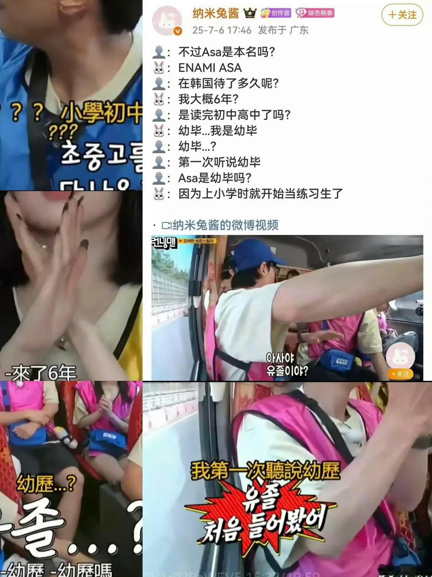 kpop最低学历 YG女团babymonster成员asa学历是幼儿园毕业，因为