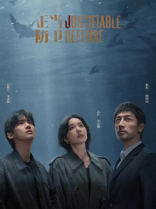 🔥烧脑悬疑✨白敬亭新剧❗️啊啊啊快播❗️