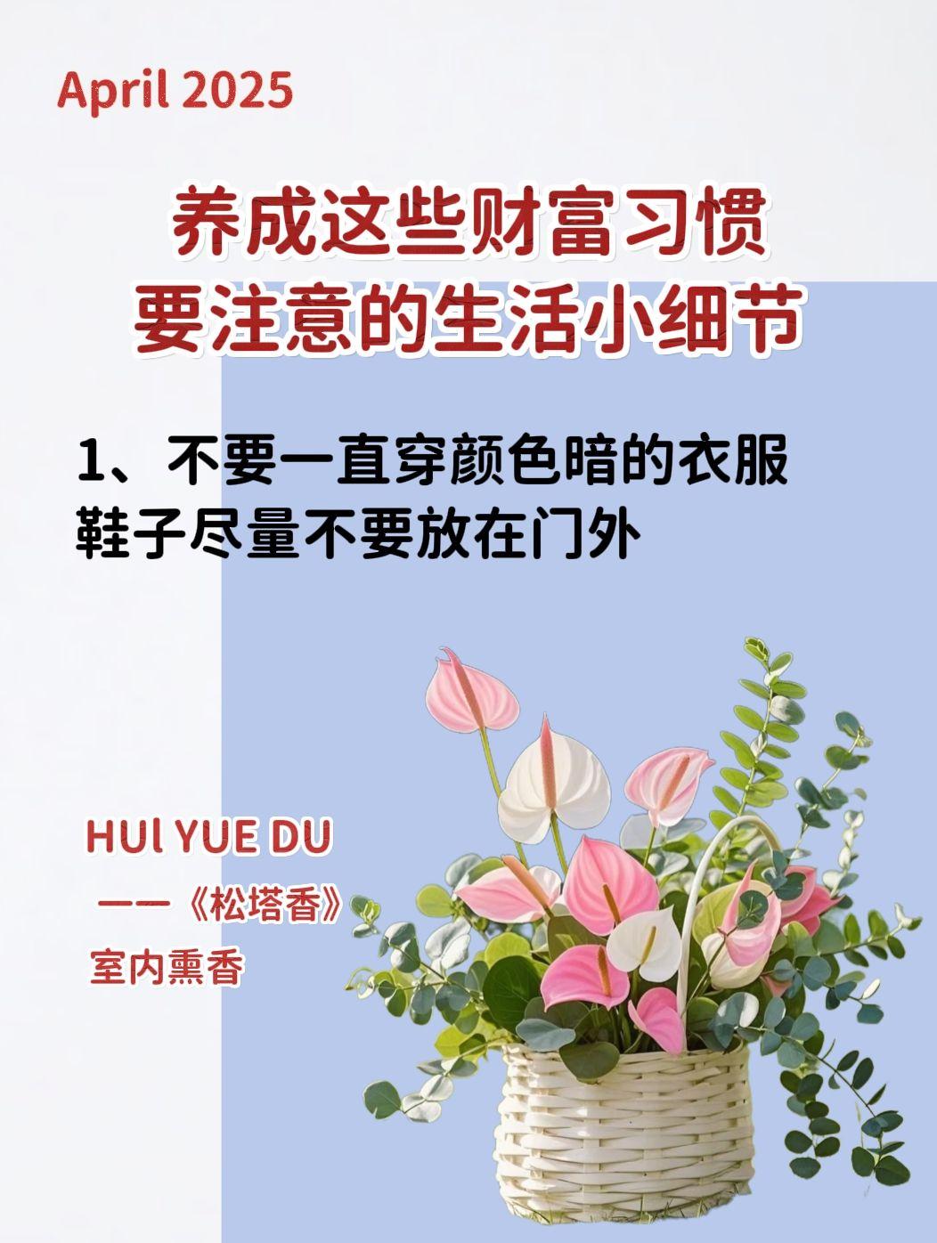 古人的智慧 中华文化 住宅有讲究 室内熏香 静心养性