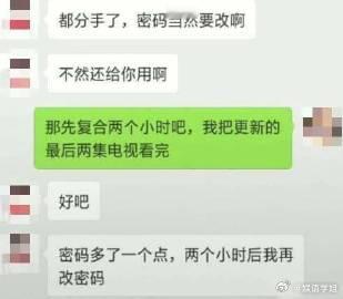 那先复合两个小时吧，我把更新的最后两集电视看完 ​​​