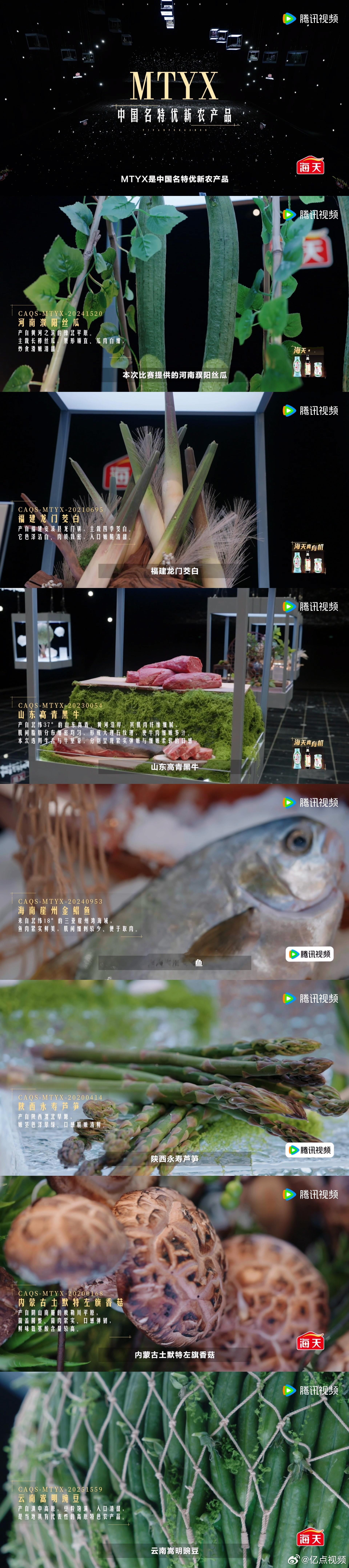 多地文旅送食材上一饭封神一饭封神 别人家文旅还在卷宣传片，这边直接送食材上赛场！