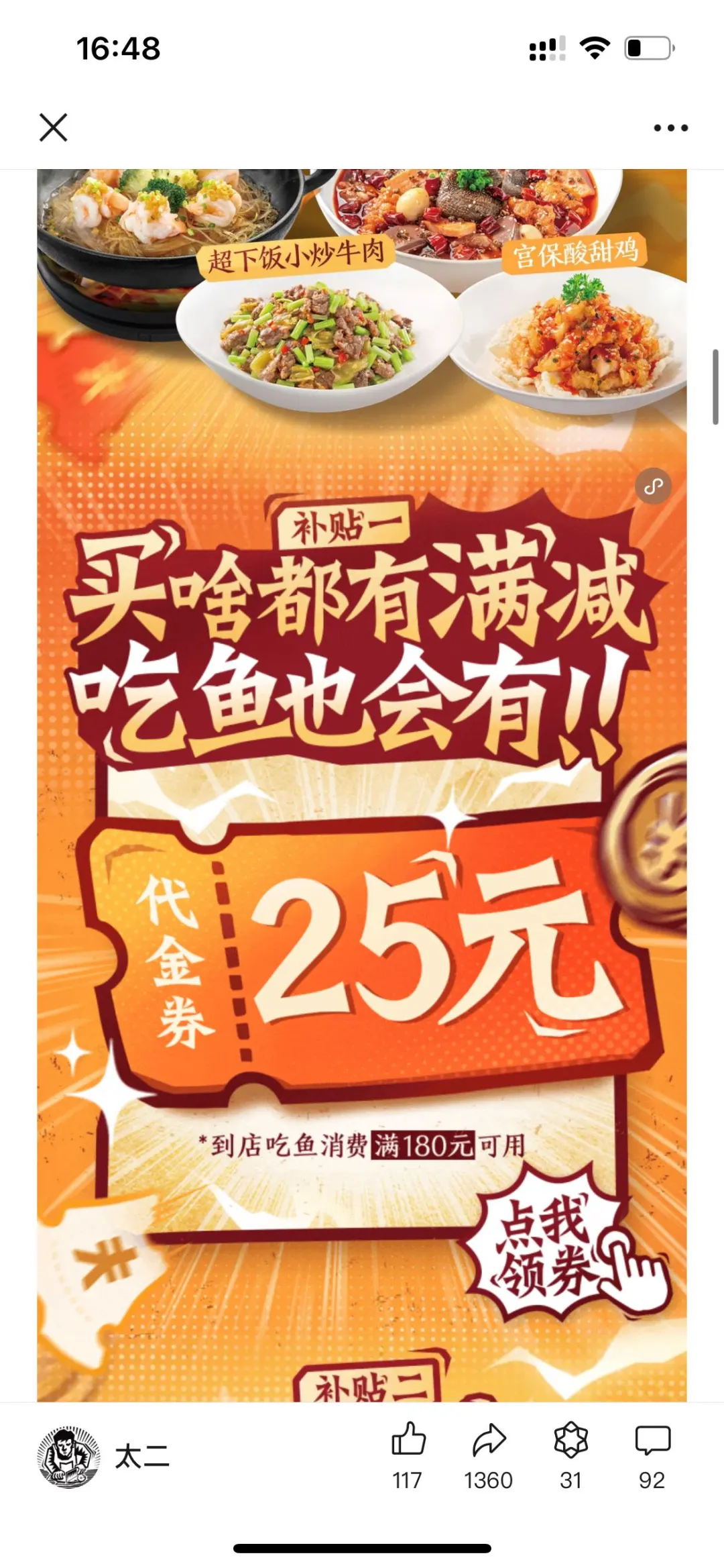 太二｜太二双十一‼️你还不知道吗