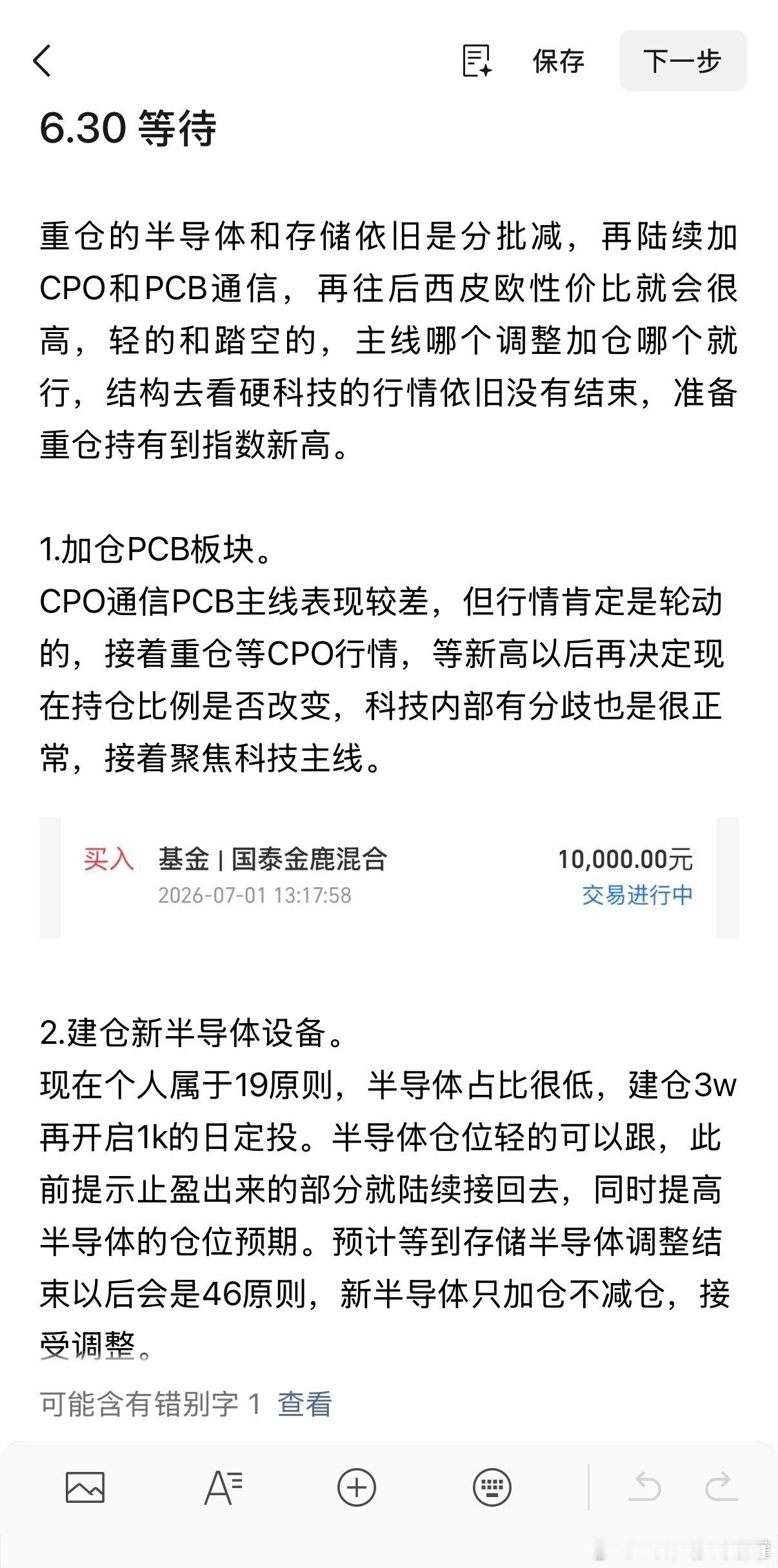 思路分享，收到回复8888哈。基金
