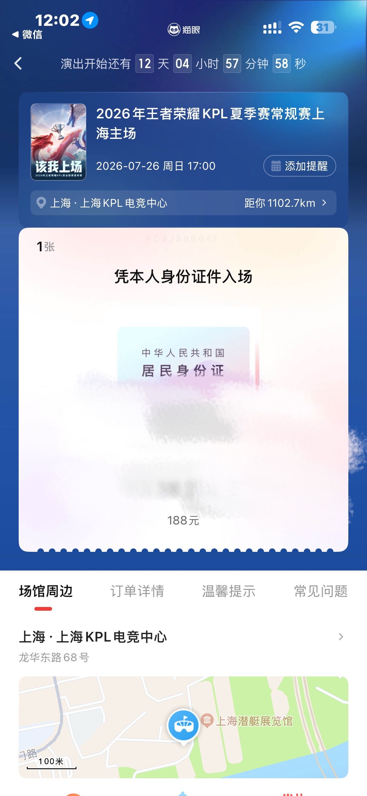 而我呢。给我朋友手搓到了 