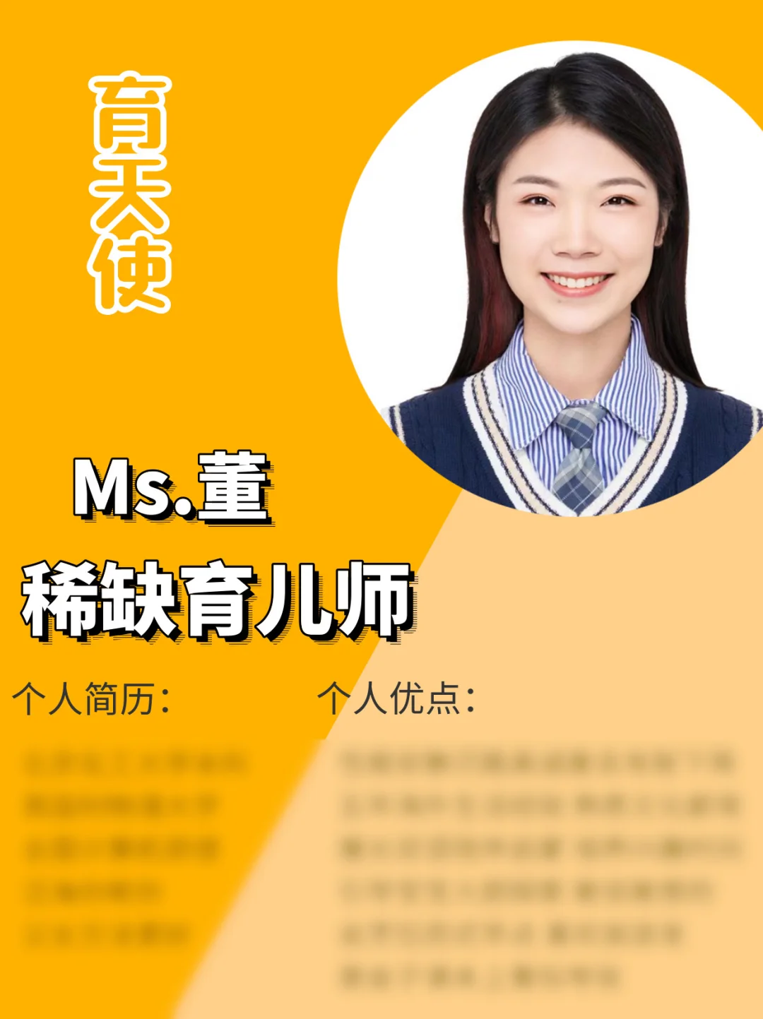 国际高端硕士育儿师｜6年海外经历｜国际视野