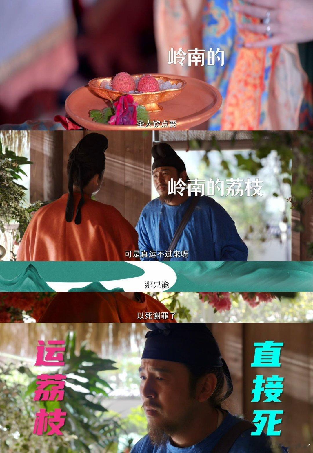 雷佳音新剧生活步入卧轨雷佳音新剧《长安的荔枝》，他在里面饰演的李善德原本上一秒以