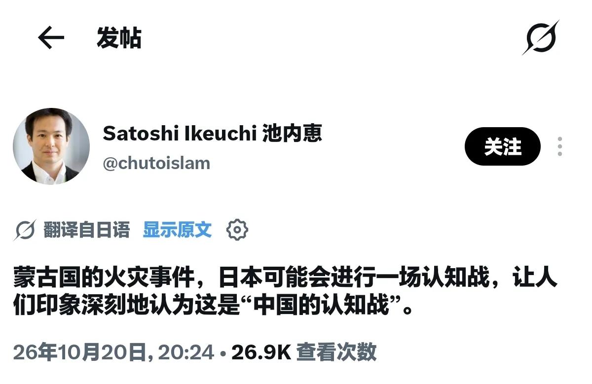 蒙古国的火灾事件，日本人是一定会往中国身上栽的，一个把“侵略战争”美化成“解救”