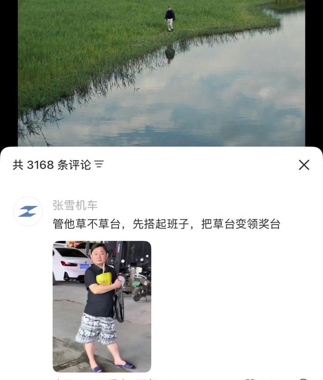 于正回复余华 张雪机车回复余华