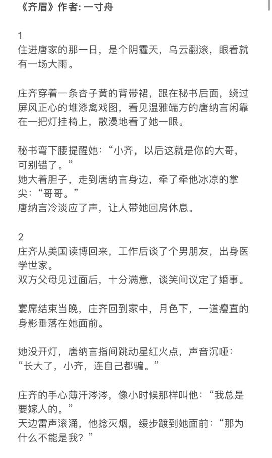 年龄差 现言 完结