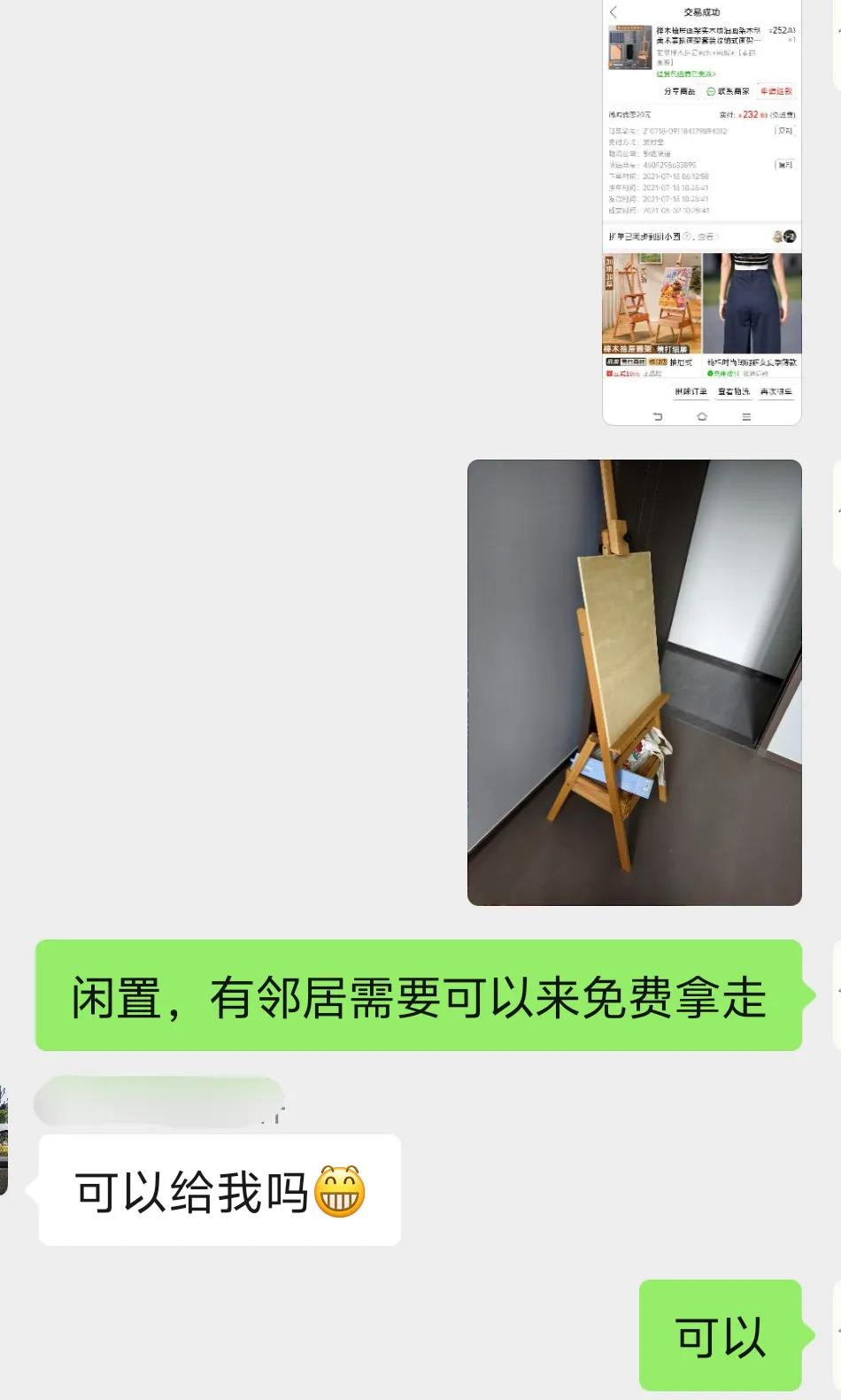 女儿上大学后，我从陪读的出租屋搬回新装修好的自己家，把她高中用的绘画工具全部处理