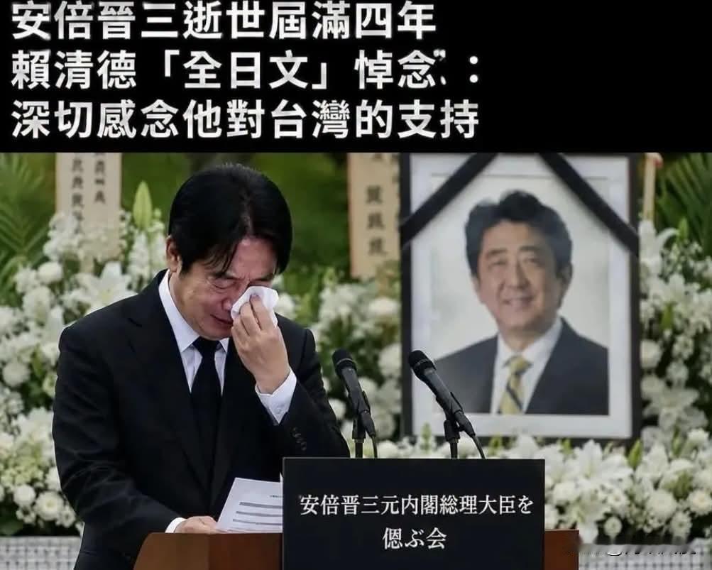 此人如丧考妣，为安倍晋三死亡四周年招魂，还是全日文。昨天，他人在新北主持动土，脱
