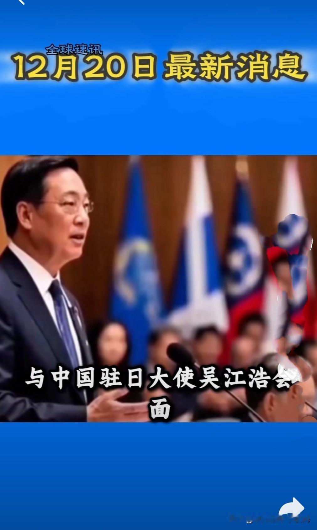 日本急着派豪华团访华，中方没松口！关键在这
 
家人们，日本这次是真急了！下月要