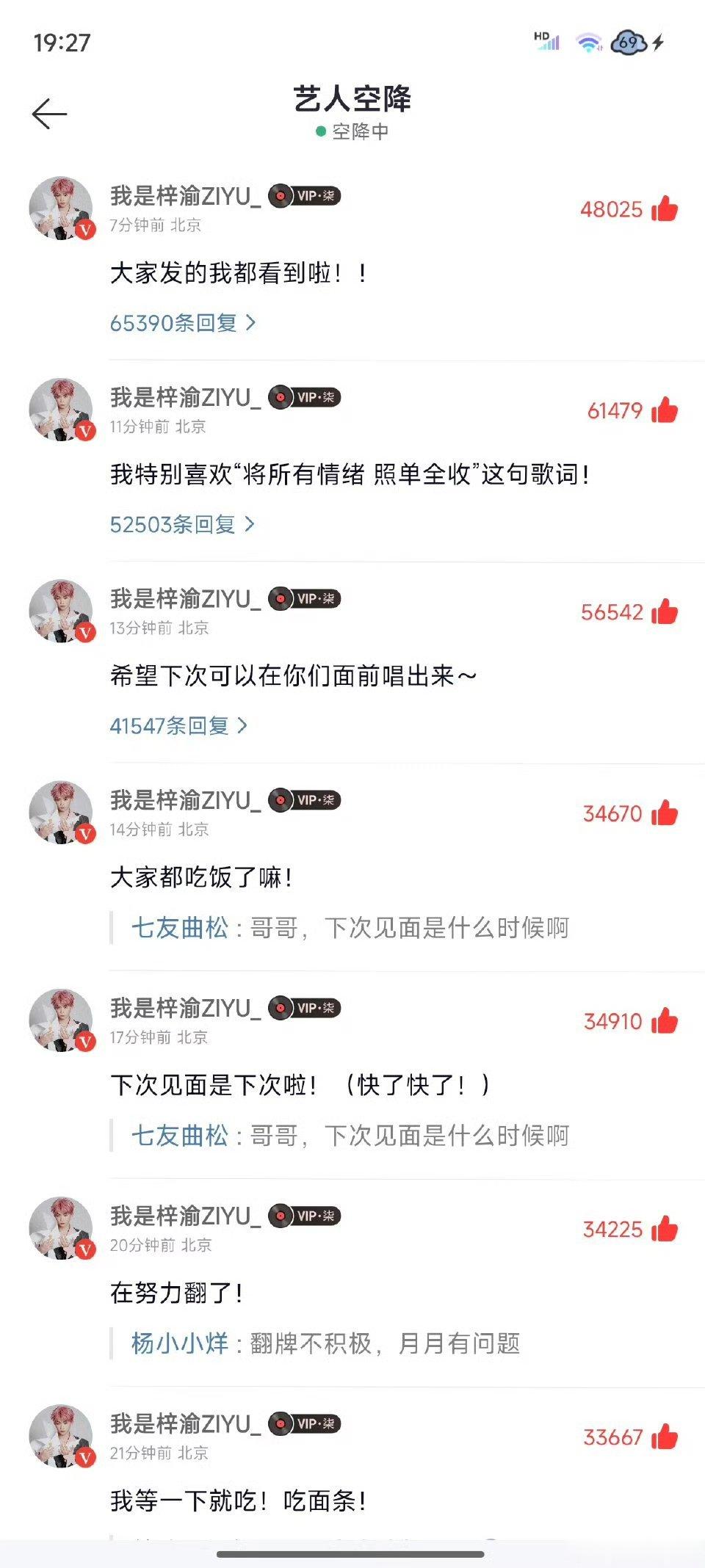期待下次见面（看来还有下次[允悲]）恭喜梓渝《大城小爱》和《萤火星球》包揽网易云